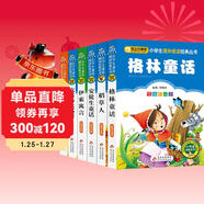快樂(lè )讀書(shū)吧三年級上下冊（6冊）兒童文學(xué)注音版 稻草人書(shū)+安徒生童話(huà)+格林童話(huà)+中國古代寓言+伊索寓言+克雷洛夫寓言 兒童文學(xué)注音版 小學(xué)生課外閱讀經(jīng)典叢書(shū) 