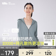 蕉下（beneunder）防曬衣披肩女UPF50+冰絲膚感AL41524冰川灰L