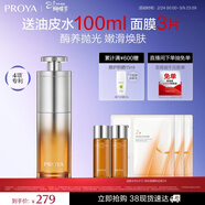 珀萊雅（PROYA）精修瓶油皮精華 控油閉口改善毛孔泛紅 護膚品化妝品禮物男女42ml