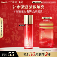 韓后紅石榴紅茶酵素精粹水110ml 抗皺緊致補水保濕爽膚水護膚品男女