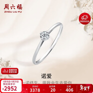 周六福鉆戒女求婚至簡(jiǎn)K金鉆石戒指KGDB021047約20分I-J/SI 15號新年禮物