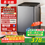 志高全自動(dòng)波輪洗衣機家用智能洗脫一體小型大容量公寓宿舍出租房 波輪 11KG寶石灰【特惠推薦+智能風(fēng)干+強力電機】