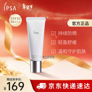 茵芙莎（IPSA）舒緩防曬日乳30g SPF30溫和防曬霜敏感肌物理防曬生日禮物送女友