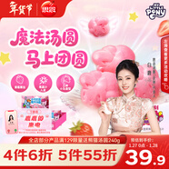 思念【小馬寶莉聯(lián)名】魔法草莓湯圓160g*3袋共30只兒童早餐元宵年貨