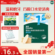 英氏（Engnice）嬰幼兒米餅蔬菜味48g寶寶嬰兒零食溫和磨牙餅干哄娃解饞入口易溶
