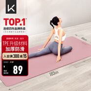 Keep瑜伽墊健身墊TPE加寬加厚183*80cm初學(xué)者男女墊子家用9mm 灰煙粉