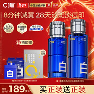 C咖美白水290ml爽膚水淡斑濕敷精華水減黃提亮油皮男女新年禮物