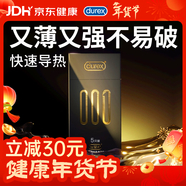 杜蕾斯（durex）避孕套 安全套超薄001 黑金5只 隱形裸入套套 聚氨酯男女成人用品