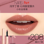 NARS小粉金唇膏#208露水丁香 1.5g 水唇膏口紅保濕滋潤新年禮物送女友