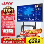 JAV會(huì )議平板一體機觸摸屏多媒體教學(xué)一體機教育培訓75英寸AI手寫(xiě)觸屏電視會(huì )議大屏電子白板75H269y