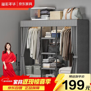 溢彩年華簡(jiǎn)易衣柜家用臥室金屬置物架鐵藝開(kāi)放式帶防塵簾衣櫥大尺寸1291GY