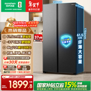 容聲547L對開(kāi)門(mén)冰箱大容量超薄一級能效風(fēng)冷無(wú)霜雙變頻節能凈味雙開(kāi)門(mén)以舊換新BCD-547WD12HP國家補貼