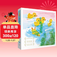 百年百部圖畫(huà)書(shū)第四輯 小蝌蚪找媽媽等 文學(xué)大家和藝術(shù)泰斗專(zhuān)為孩子而作的精品圖畫(huà)書(shū)(套裝共8冊)(中國環(huán)境標志產(chǎn)品 綠色印刷) 