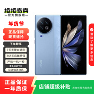 vivo X Fold2 二手手機 2K+ E6 120Hz折疊巨幕 游戲手機 天青藍 12+256G