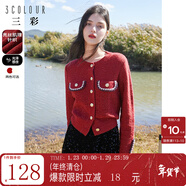 三彩2024秋款香風(fēng)針織衫亮絲毛衣開(kāi)衫圓領(lǐng)小衫短款優(yōu)雅女 橙紅色 S 155/80A