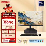 聯(lián)想揚天M4000q 商用辦公臺式電腦臺式機主機(酷睿Ultra5 225 32G DDR5 1TB)23.8英寸 國家補貼