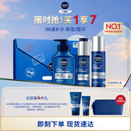 妮維雅（NIVEA）男士【補水保濕】水活保濕套裝禮盒(水乳潔) 送男友禮盒 生日禮物