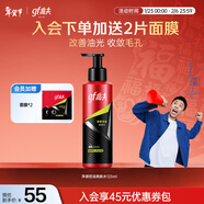 高夫凈源控油男士爽膚水125ml 平衡水油 控油清爽 改善油光男士護膚品