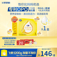 飛鶴飛帆OPO促吸收幼兒配方奶粉3段(12-36月齡)1600克 DHA好腦力