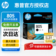 惠普（HP）805墨盒原裝2332 2729 1212 2720 2723 2820 2829打印機 805黑色墨盒(約120頁(yè))