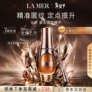 海藍之謎（LA MER）鎏金煥顏精準匿紋精華20ml緊致護膚品套裝化妝品禮盒生日新年禮物