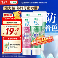 獅王（Lion）齒力佳進(jìn)口酵素美白牙膏鮮果+百花130g*4亮抑菌去口臭去黃去漬