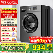 威力（WEILI）滾筒洗衣機 8KG全自動(dòng) 超薄嵌入一級能效 LED顯示屏以舊換新送裝一體XQG80-1016PX鈦金灰國家補貼