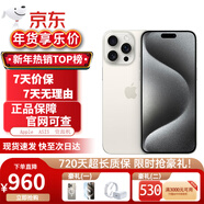 Apple蘋(píng)果15 promax iphone15pro蘋(píng)果手機 iPhone15ProMax白色鈦金屬 512GB 【6期無(wú)息】
