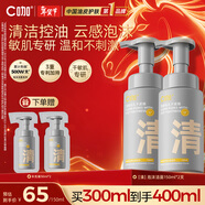 C咖清潔氨基酸泡沫洗面奶兩支裝溫和清潔凈膚控油保濕男女新年禮物