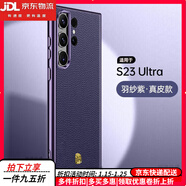 卡汐沐【心系天下真皮定制】三星s23ultra手機殼新款s22u保護套全包s23+外殼男士s22防摔三星s24ultra 【羽紗紫】心系天下金色-（需要銀色天下留言） 三星GalaxyS22Ultra