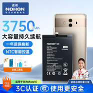 諾希 適用于華為Mate10手機電池 內置電池 通用10Pro/20/S/P20Pro/榮耀V/20Pro/Nova5z/Nova5iPro