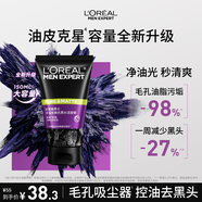 歐萊雅男士控油炭爽抗黑頭潔面乳150ml洗面奶潔面去黑頭新年禮物