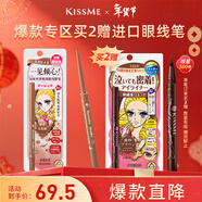 奇士美（kiss me）花盈美蔻玩味絲滑精細眼線(xiàn)膠筆50太妃棕(筆芯不可旋回 新年禮物)