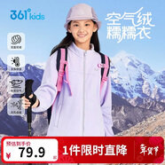 361°兒童衛衣外套25秋冬男女童3-14歲保暖搖粒絨衛衣外套 紫165