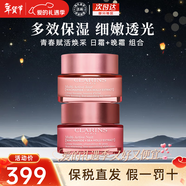 嬌韻詩(shī)（CLARINS）面霜緊致彈簧晚霜 滋潤彈潤維穩補水保濕 嬌韻詩(shī)青春賦活煥采 日霜+晚霜 組合