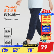 安踏兒童運動(dòng)褲男童裝長(cháng)褲大童褲2025年夏季衛褲休閑速干褲防蚊褲子 【梭織彈彈褲】深夜藍5501-2 140 cm