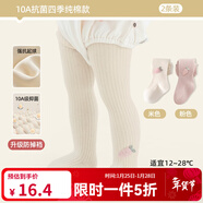 成長(cháng)寄嬰兒打底褲春秋款純棉女寶寶白色可開(kāi)檔連褲襪兒童連體大pp打底襪 米色+粉色 適合12~28°C 2條 6-12月 【適合身高75-85CM】18碼