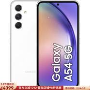 三星（SAMSUNG）Galaxy A54 5G 智能手機 6+128G 6.4英寸2023年新款 美版手機 白色