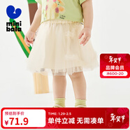 迷你巴拉迷你巴拉網(wǎng)紗短裙女童柔軟輕盈純棉內襯花朵優(yōu)雅2025夏季新款 象牙白10402 110