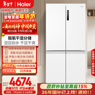 海爾（Haier）「盛宴系列」659L十字門(mén)母嬰冰箱EPP除菌凈味一級能效無(wú)霜超大容量BCD-659WGHTDE5WVU1國家補貼