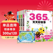 365夜天天好故事+認知世界地圖（全5冊）春天藍藍+夏星閃閃+秋月彎彎+冬夢(mèng)甜甜 寶寶愛(ài)聽(tīng)的睡前