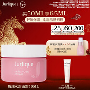 茱莉蔻（Jurlique）玫瑰水潤面霜50ML 密集補水保濕深層滋潤面部護膚品 情人節禮物