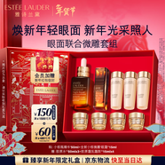 雅詩(shī)蘭黛眼面套裝（精華50ml+微雕眼霜15ml）護膚品化妝品生日新年禮物