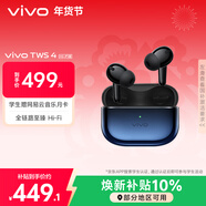 vivo TWS 4 Hi-Fi版 至臻藍 全鏈路至臻Hi-Fi 適配蘋(píng)果小米華為 藍牙耳機 S50搭配耳機