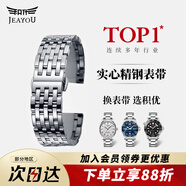 積優(yōu)（JEAYOU）代用天梭浪琴表帶鋼帶男士手表鏈天梭力洛克漢密爾頓阿瑪尼卡西歐依波西鐵城美度不銹鋼表帶 七珠鋼帶-銀色 22mm