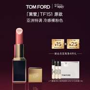 TOM FORD黑管TF口紅151 唇膏化妝品38女神節禮物女送女友