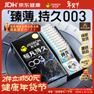 杰士邦避孕套超凡持久003液態(tài)延時(shí)10只安全套套超薄男專(zhuān)用計生成人用品