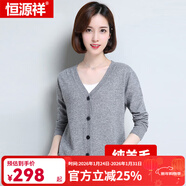 恒源祥羊毛衫女新款針織女開(kāi)衫V領(lǐng)短款外搭毛衣外套羊毛打底開(kāi)衫純羊毛 淺灰-女 M (160)