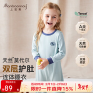 上寶麥夏季兒童連體睡衣天絲蘭精莫代爾薄款護肚男女童寶寶空調服家居服 果凍藍-長(cháng)袖長(cháng)褲【雙層護肚】 130 約身高130cm