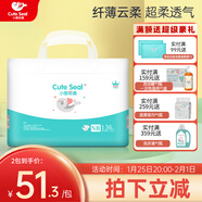 小萌希奧（Cute Seal） 嬰兒紙尿褲升級版超薄干爽透氣寶寶尿不濕男女紙尿褲/尿不濕 NB碼升級版-36片（體重小于5kg)